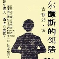 （英美剧同人）福尔摩斯的邻居221C